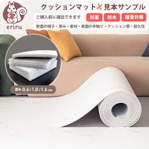 サンプル品 カットマットPVCロールマット カット見本 ベビー マット プレイマット リバーシブル おしゃれ 防水 床暖房対応 ラグマット クッションマット