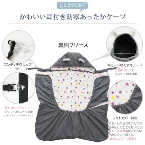 抱っこ紐 防寒 ベビーケープ フットカバー付き...の詳細画像4
