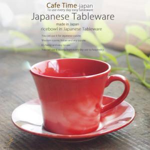 和食器 美濃焼 マーブル レッド 赤  コーヒー カップソーサー 紅茶 ティー 珈琲 カフェ おうち...
