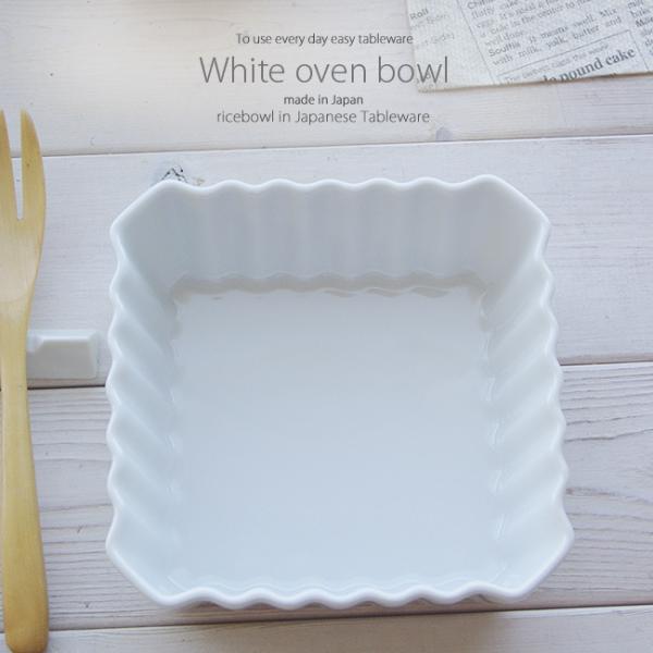 白い食器 簡単/美味しい/ポテトグラタン　オーブンドリアボール Mサイズ グラタン皿 耐熱 カフェ,...