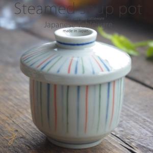 和食器　スープポット かわいい茶碗蒸し 三色十草｜cocottepot