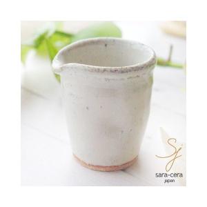 松助窯 白萩釉 片口クリーマー ミルクピッチャー Lサイズ