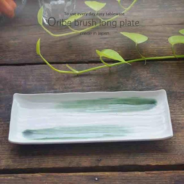 ふわふわだし巻きタマゴ おろし添え！ 長角皿 さんま皿 焼き物 27.5cm（白結晶 刷毛織部釉）和...