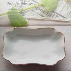 フリートレー 灰皿 アロマトレー チョコ チーズ おつまみ