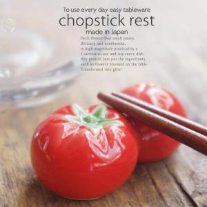 和食器 お野菜大好きおいしいね リコピンたっぷりまんまる