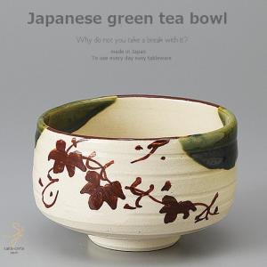 和食器 織部 抹茶碗  お抹茶 抹茶 まっちゃ お茶碗