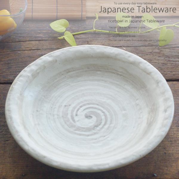 和食器 玉ねぎの炒め物の季節クリーム茶釉スパイラル パーティー大皿 31.5×6cm プレート 丸皿...