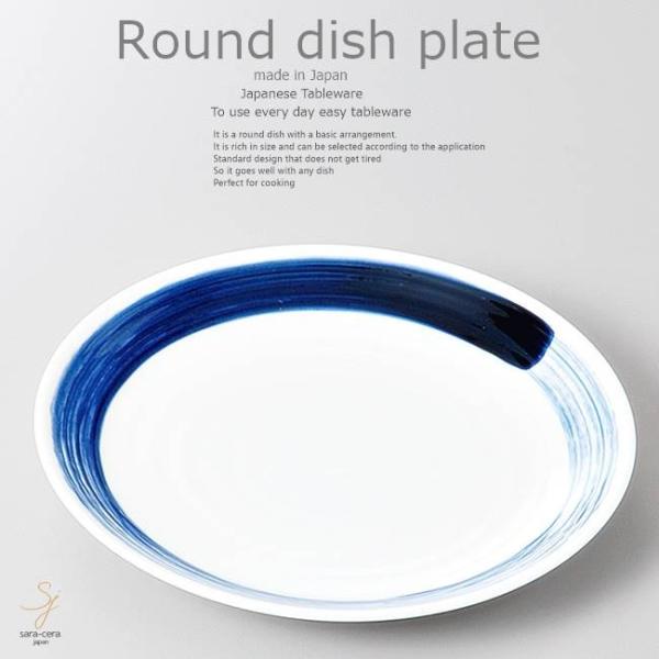 和食器 大好きささみしそチーズ焼紺青 19×2.5cm プレート 丸皿 おうち ごはん うつわ 食器...
