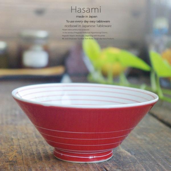 和食器 波佐見焼 愛ライン ご飯茶碗 飯碗 赤 おうち ごはん うつわ 陶器 日本製 カフェ 食器