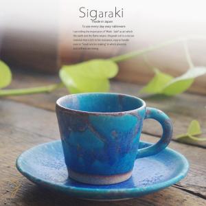 和食器 信楽焼 露草 プチ コーヒーカップソーサー