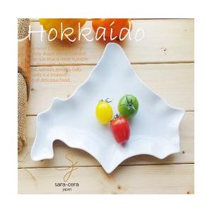 北の大地ランチプレート Hokkaido 北海道 白い食器 洋食器 陶器 皿