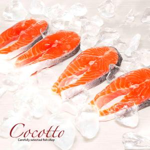 サーモン ステーキ 骨取り鮭 輪切り 4パック セット ギフト タスマニアサーモン ギフト お歳暮 感謝 内祝い 海鮮 鮭 焼き魚 小分け 冷凍 爆買