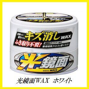 正規代理店 ソフト99 光鏡面WAX ホワイト （ワックス/WAX） SOFT99 ココバリュー