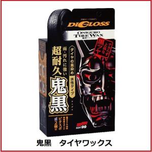 ソフト99 ソフト99 ディグロス 鬼黒 タイヤワックス : soft99
