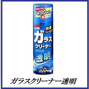 正規代理店 ソフト99 ガラスクリーナー透明 480ml SOFT99 ココバリュー｜cocovalue