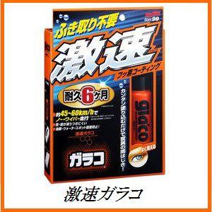 ガラ子 超ガラコ 4146 ガラコ クリーナー | ホームセンター通販はDCM