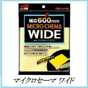 ソフト99 マイクロセーマ ワイド  SOFT99 ココバリュー