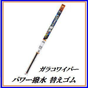 正規代理店 ソフト99 No.6 ガラコワイパー パワー撥水 替えゴム 「長さ：425mm / 角型...