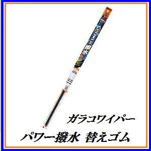 ソフト99 No 9 ガラコワイパー パワー撥水 替えゴム 長さ 500mm 角型6mm Soft99 ココバリュー ココバリュー 通販 Yahoo ショッピング