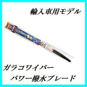 正規代理店 ソフト99 PY-5 ガラコワイパー パワー撥水 輸入車用 ブレード 「サイズ：400m...