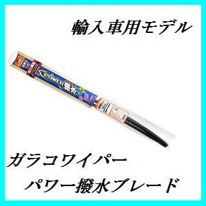 正規代理店 ソフト99 PY-10 ガラコワイパー パワー撥水 輸入車用 ブレード 「サイズ：525...