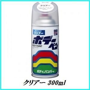ソフト99 （送料無料） ウレタンクリアー 320ml ボデーペン 99