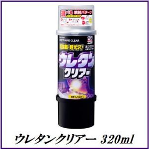 （6月5日発送です） 正規代理店 ソフト99 ウレタンクリアー 320ml ボデーペン 99工房 SOFT99 ココバリュー｜ココバリュー