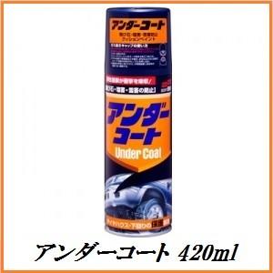 （正規代理店） ソフト99 アンダーコート ボデーペン SOFT99 ココバリュー