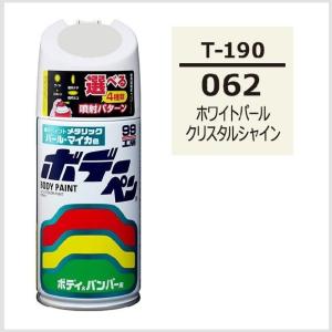 ソフト99 ボデーペン T-190 ホワイト