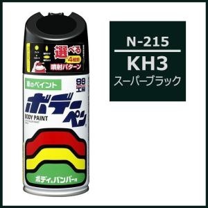 正規代理店 ソフト99 ボデーペン N-215 （カラーナンバー KH3） スーパーブラック （ニッサン/日産/NISSAN） SOFT99 ココバリュー｜cocovalue