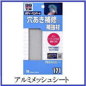 ソフト99 （正規代理店） ボデーペン T-093 （カラーナンバー 070