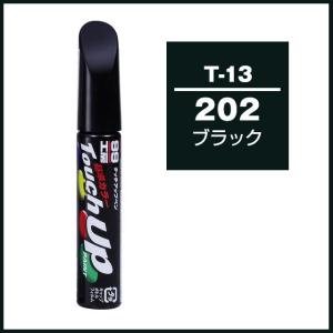 ソフト99 （正規店） タッチアップペン T7505 「カラーナンバー 8L4