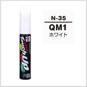 (正規店) ソフト99 タッチアップペン N-3...の商品画像