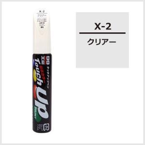 ソフト99 タッチアップペン X 2 クリアー Soft99 ココバリュー ココバリュー 通販 Yahoo ショッピング