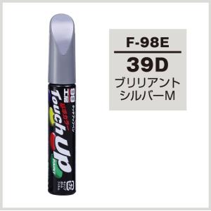 正規代理店 ソフト99 タッチアップペン F-98E 「カラーナンバー 39D」 ブリリアントシルバーM （スバル/SUBARU） SOFT99 ココバリュー｜cocovalue