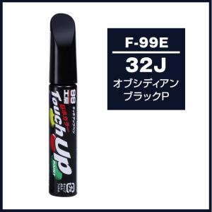 (正規代理店) ソフト99 タッチアップペン F...の商品画像