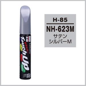 ソフト99 タッチアップペン H 85 カラーナンバー Nh623m サテンシルバーm ホンダ Honda Soft99 ココバリュー ココバリュー 通販 Yahoo ショッピング