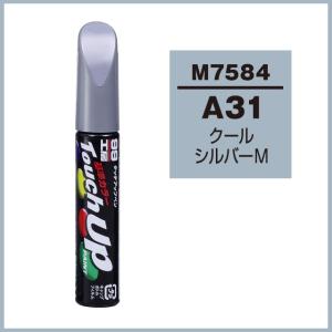 正規代理店 ソフト99 タッチアップペン M7584 「カラーナンバー A31」 クールシルバーM ミツビシ（MITSUBISHI） SOFT99 ココバリュー｜cocovalue