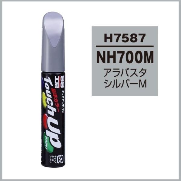 正規代理店 ソフト99 タッチアップペン H7587 「カラーナンバー NH700M」 アバラスター...