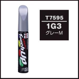 正規代理店 ソフト99 タッチアップペン T7595 「カラーナンバー 1G3」 グレーM トヨタ（TOYOTA） SOFT99 ココバリュー｜cocovalue