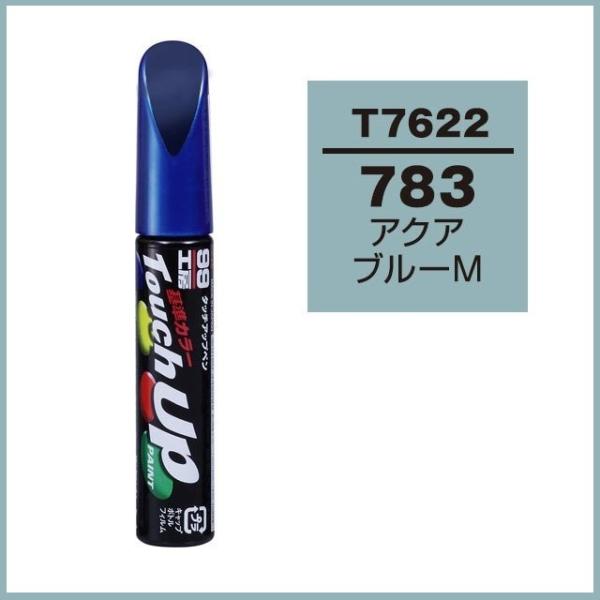 （正規店） ソフト99 タッチアップペン T7622 「カラーナンバー 783」 アクアブルーM ト...