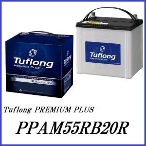 正規代理店 エナジーウィズ PPAM55RB20R Tuflong PREMIUM PLUS バッテリー （昭和電工マテリアルズ）ココバリュー｜cocovalue