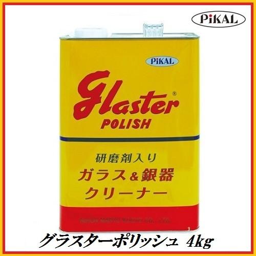 日本磨料工業 ピカール グラスターポリッシュ 4kg　ココバリュー