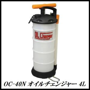 ENEOSトレーディング OC-40N 手動式 オイルチェンジャー 4L 新日石/JX ココバリュー