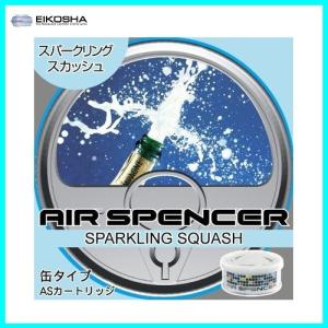 栄光社 A57 エアースペンサー スパークリングスカッシュ 缶タイプ AIR SPENCER ココバリュー｜cocovalue