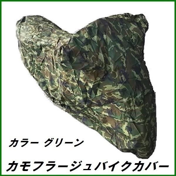 正規代理店 ユニカー工業 BB-7008 カモフラージュバイクカバー 6Lサイズ （迷彩柄 グリーン...