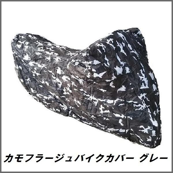 正規代理店 ユニカー工業 BB-8003 カモフラージュバイクカバー Lサイズ （迷彩柄 グレー） ...