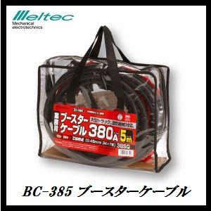 正規代理店 大自工業 BC-385 ブースターケーブル 380A/5メートル DC12V/DC24V...