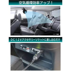 正規代理店 大自工業 CF-106 カーファン...の詳細画像3