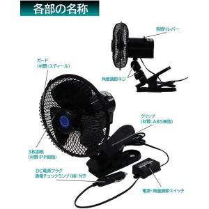 正規代理店 大自工業 CF-106 カーファン...の詳細画像5